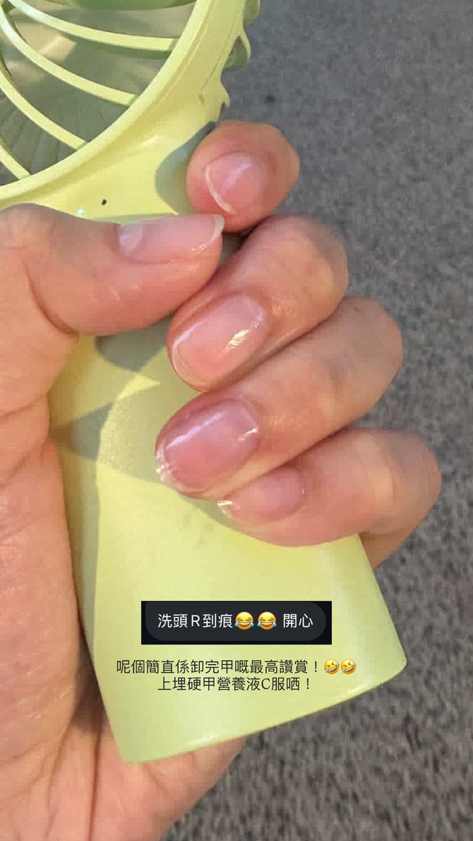 DAN DAN x GENTLE PINK 硬甲營養液