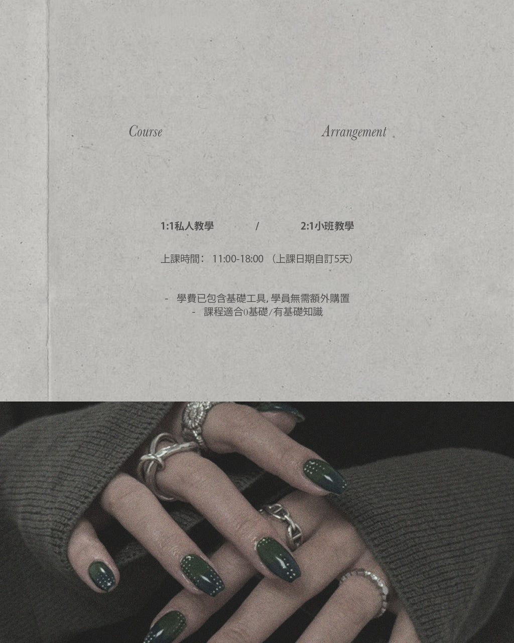 5-Day Comprehensive Nail Course 美甲全科班