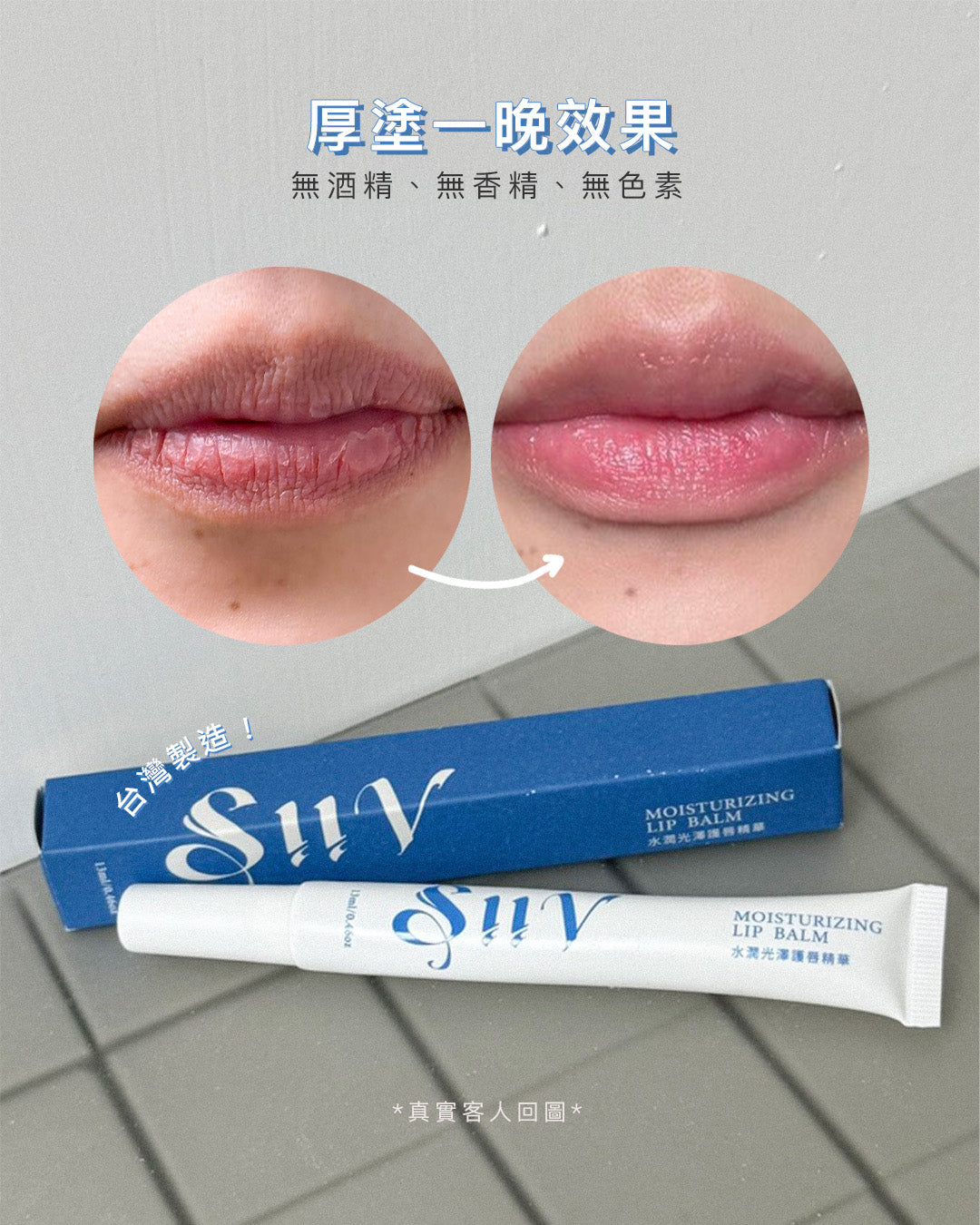 Siiv水潤光澤護唇精華