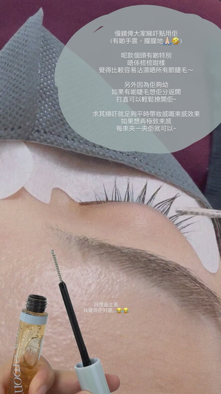 White Cloud Slim 睫毛束感精華